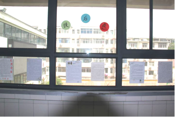 书香满校园 经典润心田 (27) 书香满校园 经典润心田 (27)